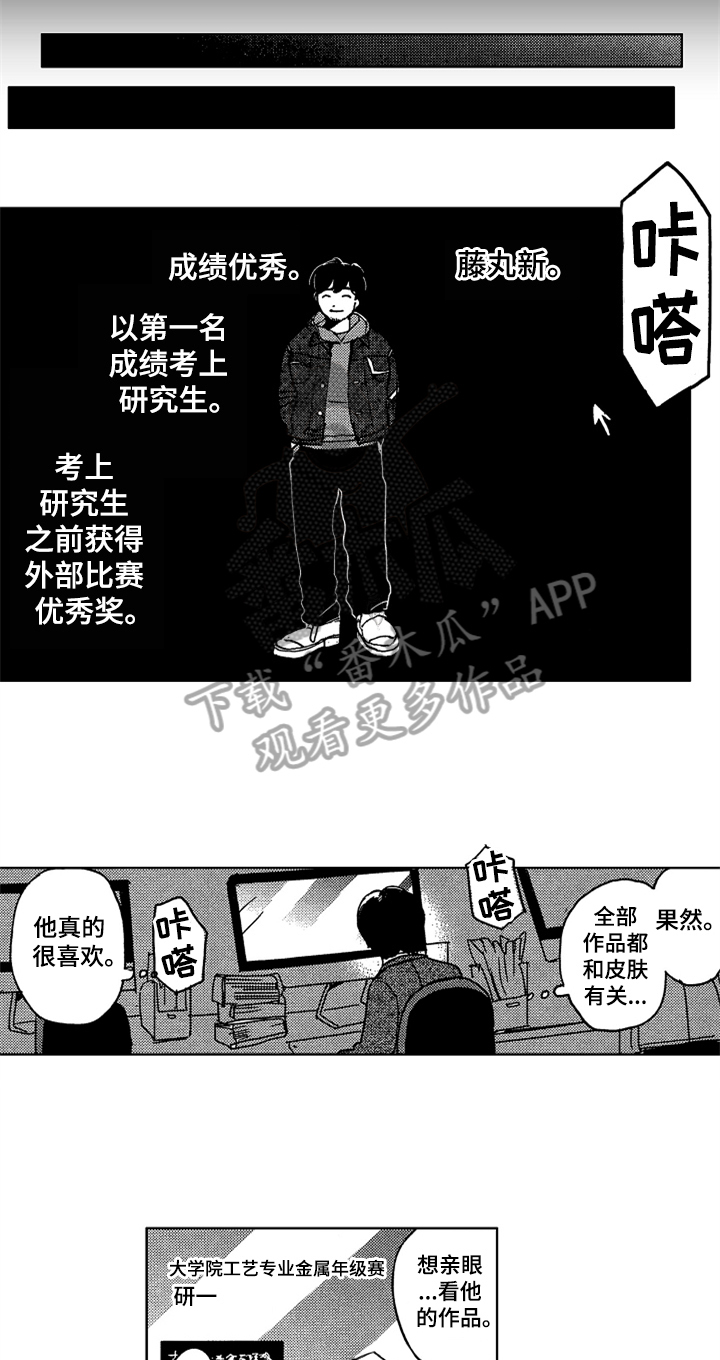 莫名的头疼是什么原因造成的漫画,第6章：牵制3图