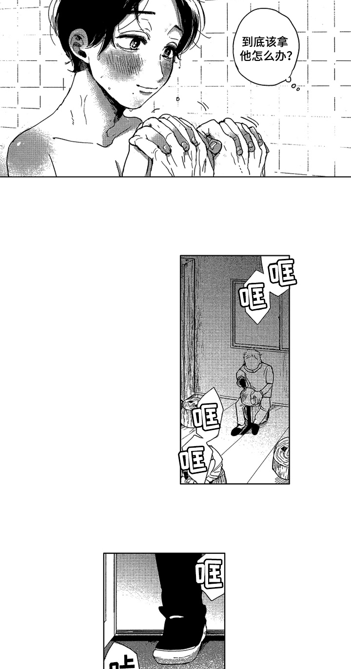 莫名的痴恋漫画,第17章：收藏2图