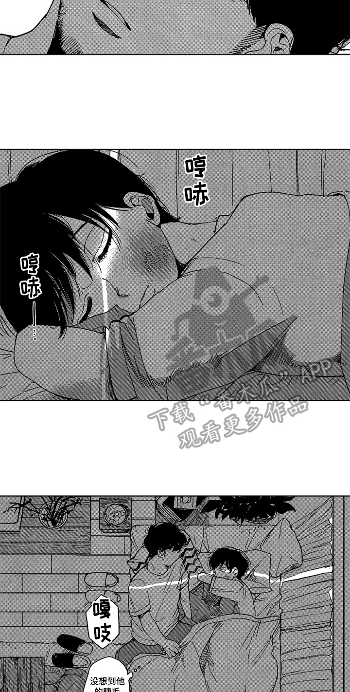 莫名的痴恋漫画,第13章：束缚5图