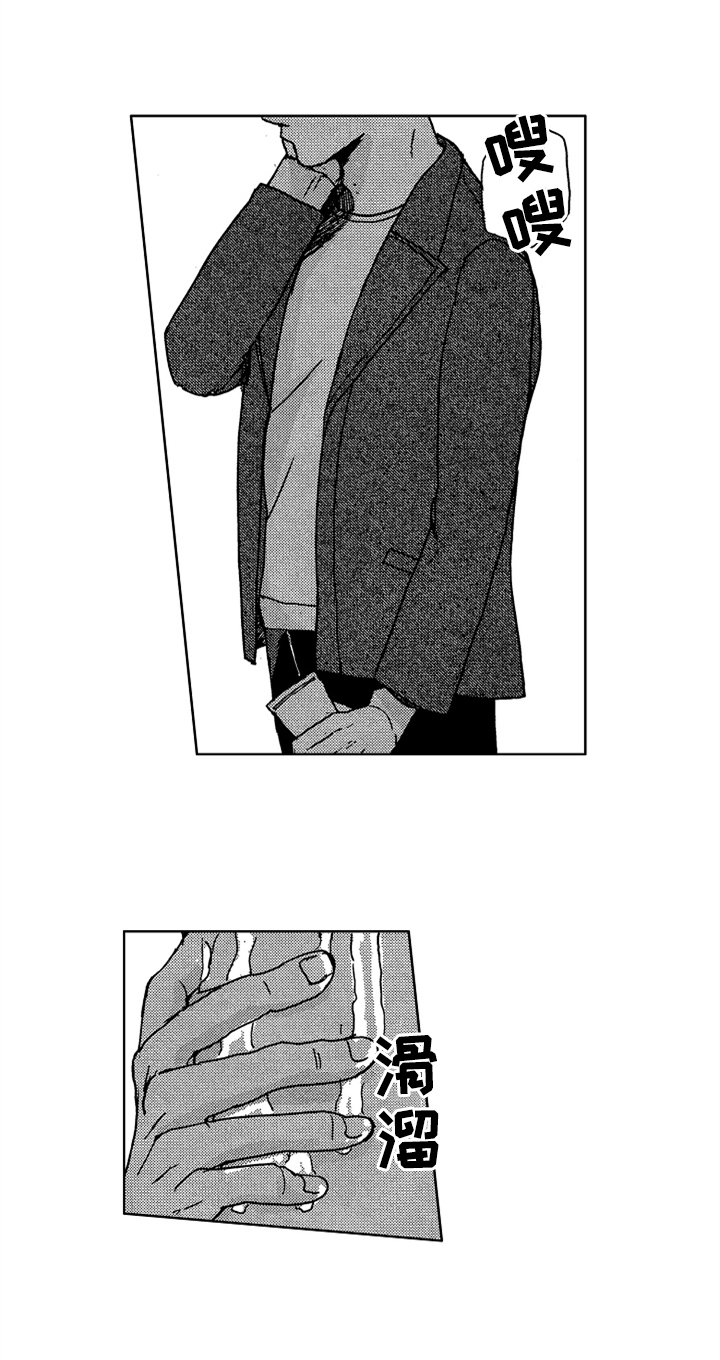 莫名的头疼是什么原因造成的漫画,第6章：牵制2图