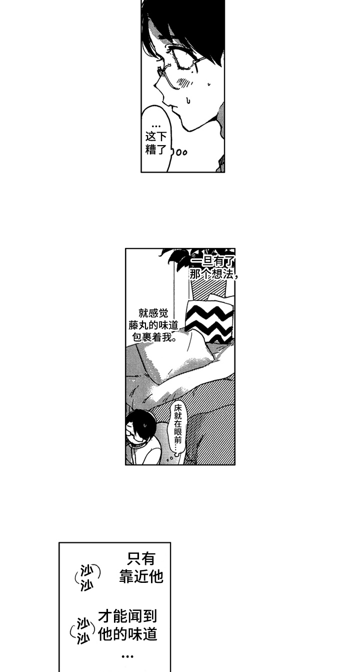 莫名的悲伤感漫画,第10章：创作2图