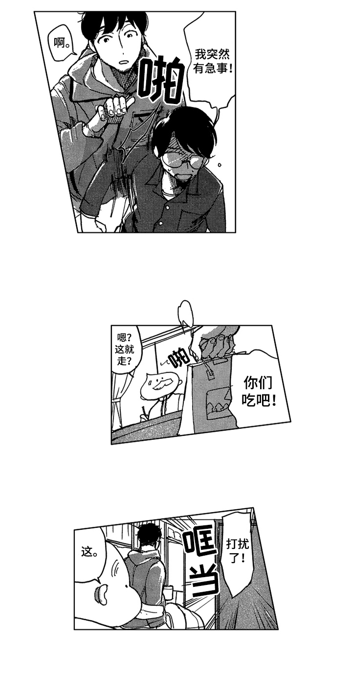 莫名的头疼是什么原因造成的漫画,第2章：惊吓2图