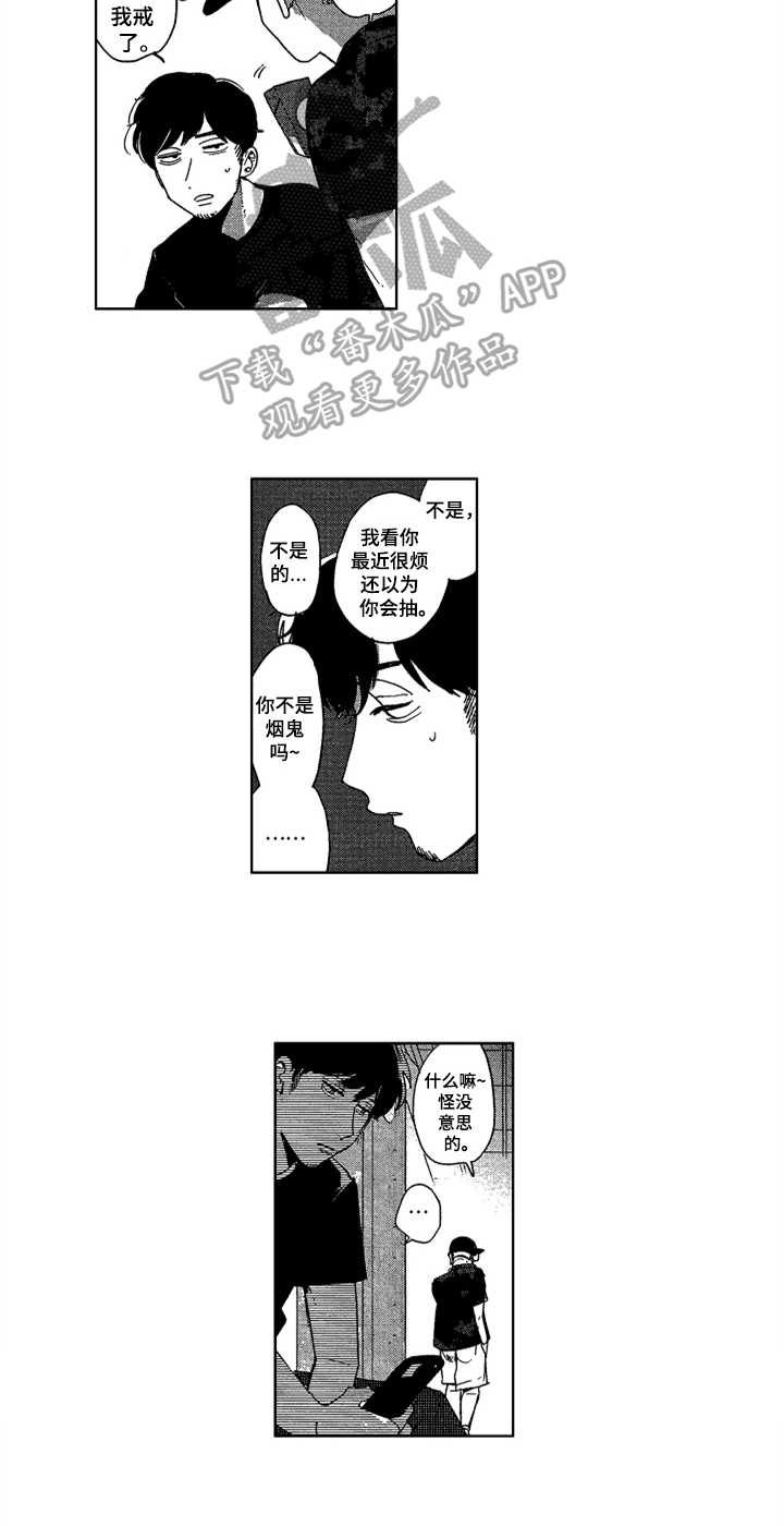 莫名的痴恋漫画,第21章：看望4图