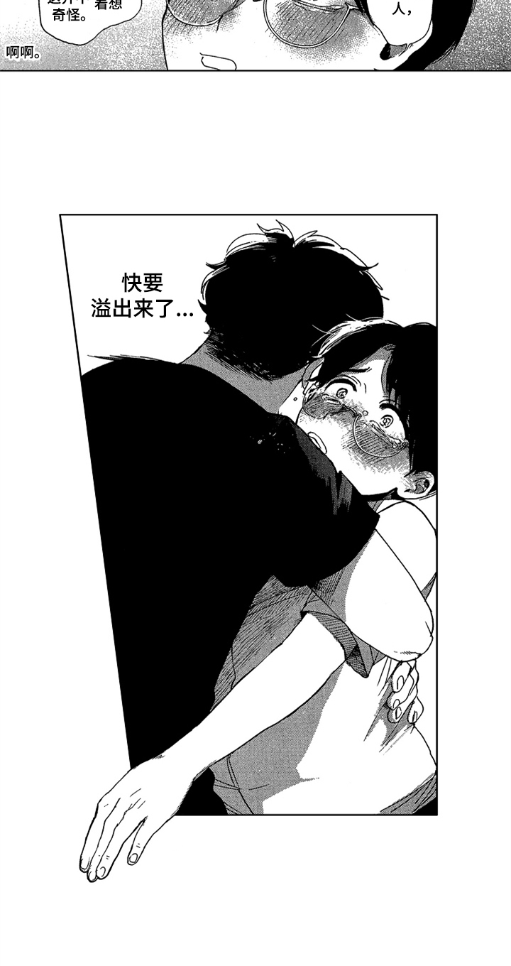 莫名的痴恋漫画,第24章：特别的人5图