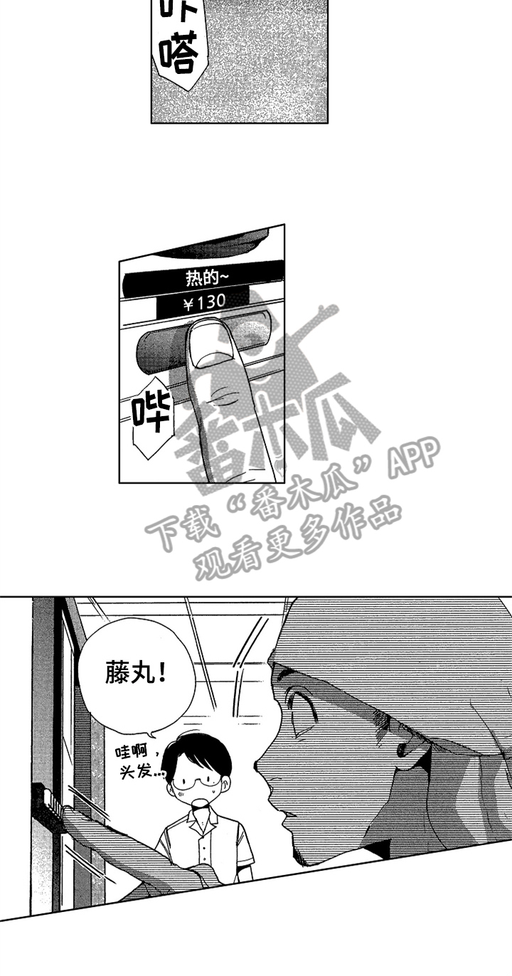 莫名的痴恋漫画,第17章：收藏3图