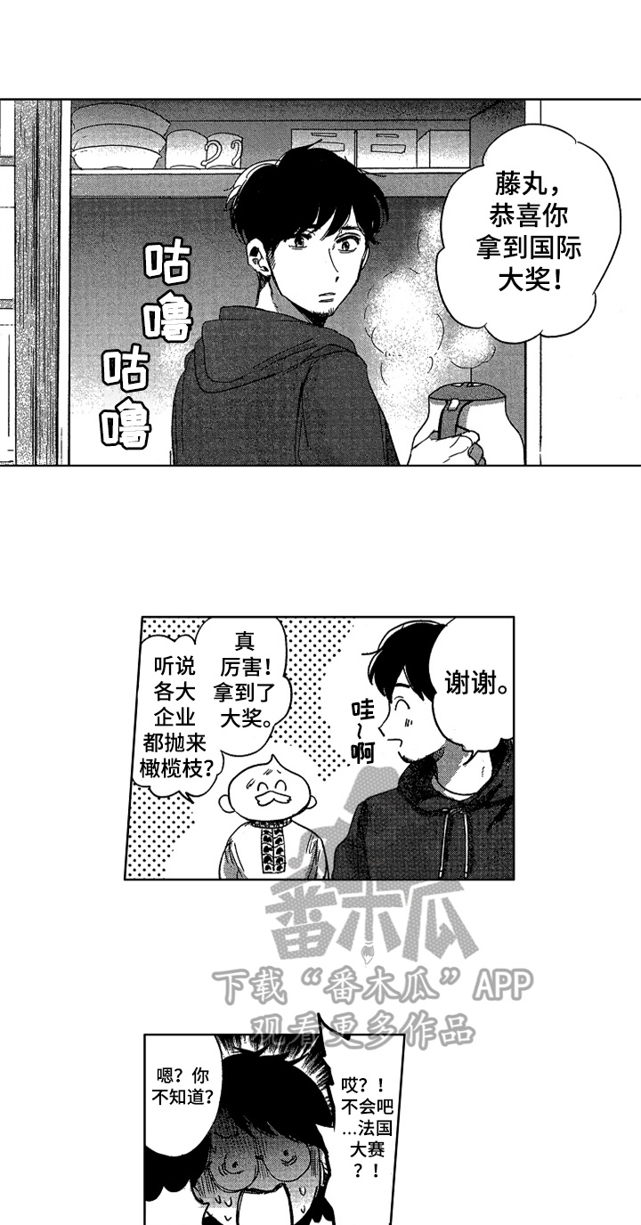 莫名的痴恋漫画,第25章：感情深厚4图