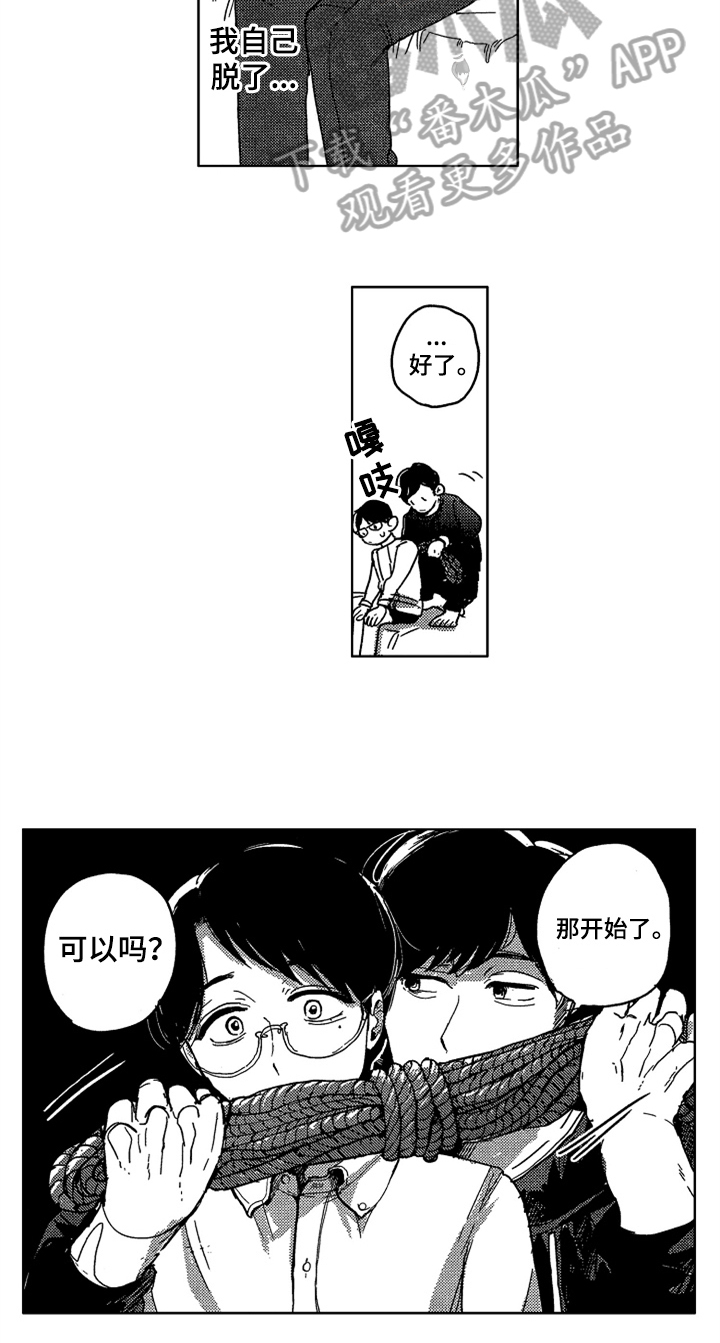 莫名的痴恋漫画,第15章：绑起来3图