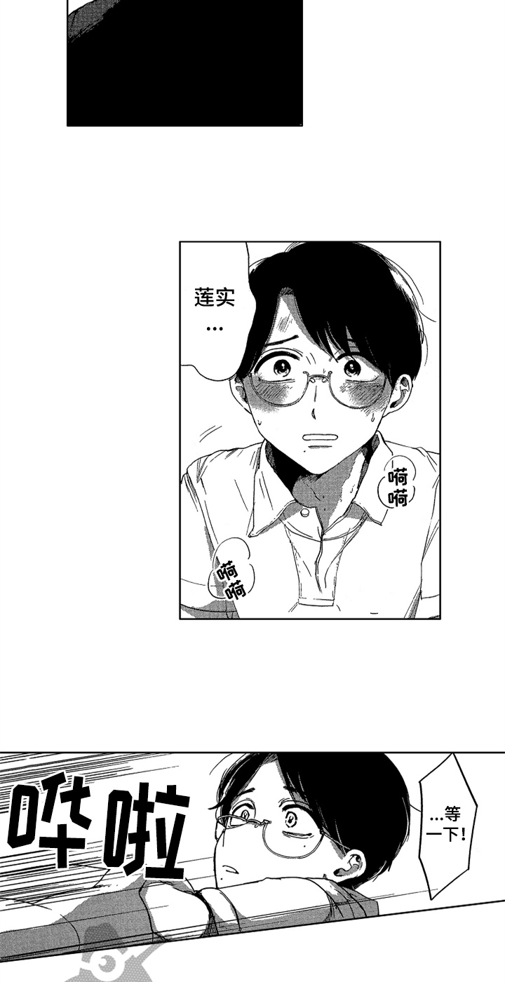 莫名的痴恋漫画,第21章：看望1图