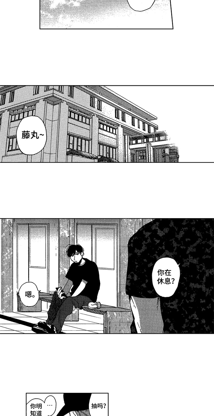 莫名的痴恋漫画,第21章：看望3图