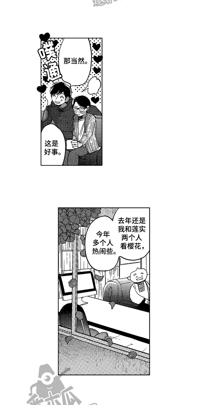 莫名的痴恋漫画,第25章：感情深厚1图