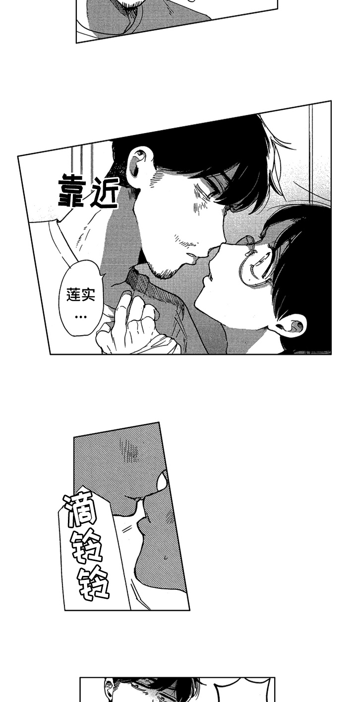 莫名的痴恋漫画,第26章：规划【完结】1图