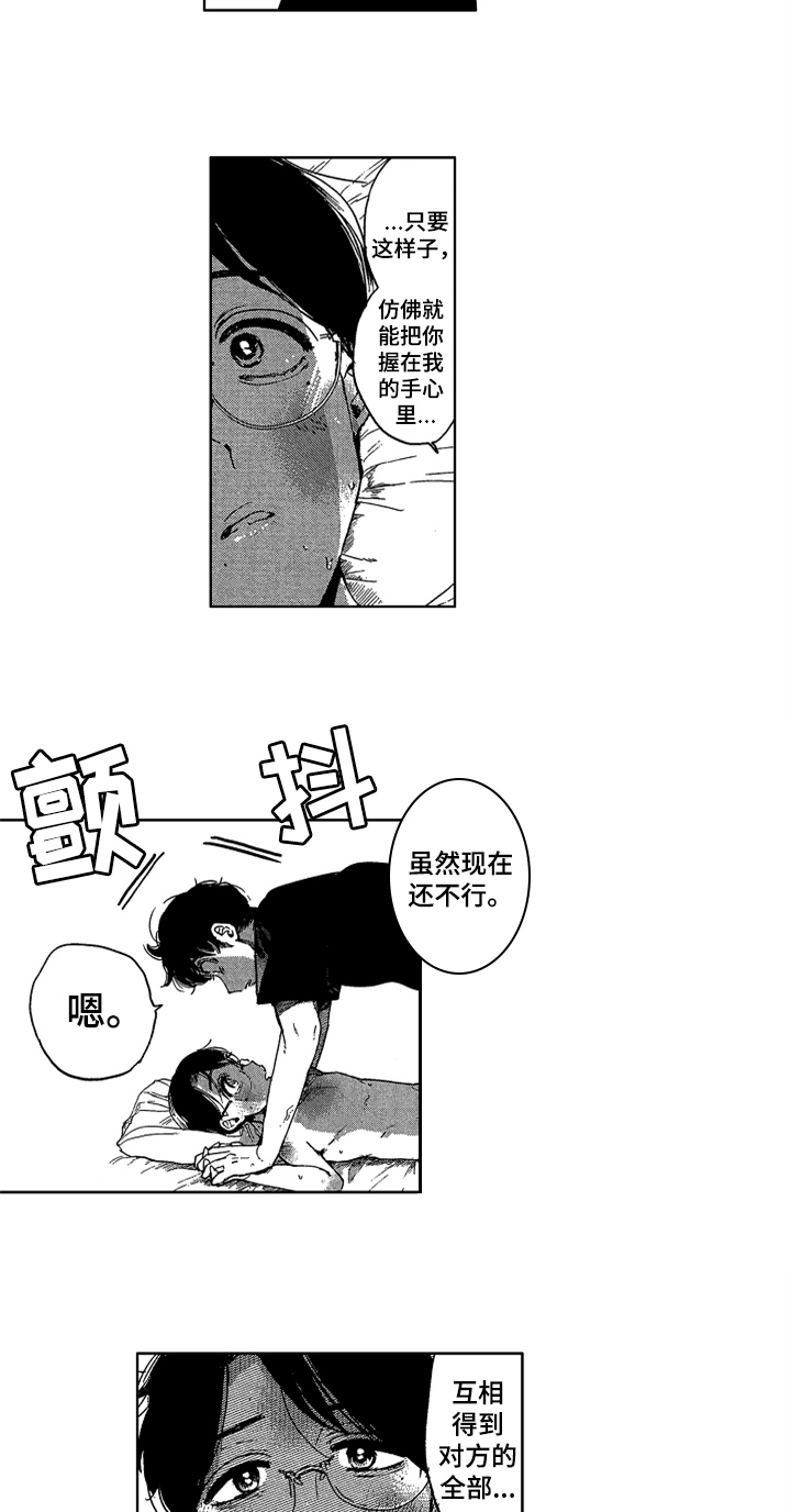 莫名的痴恋漫画,第25章：感情深厚2图