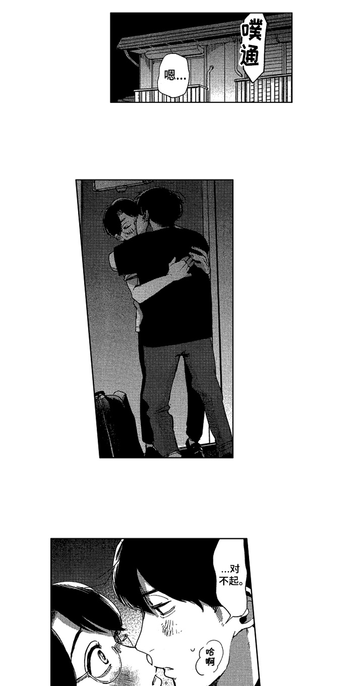 莫名的痴恋漫画,第24章：特别的人2图