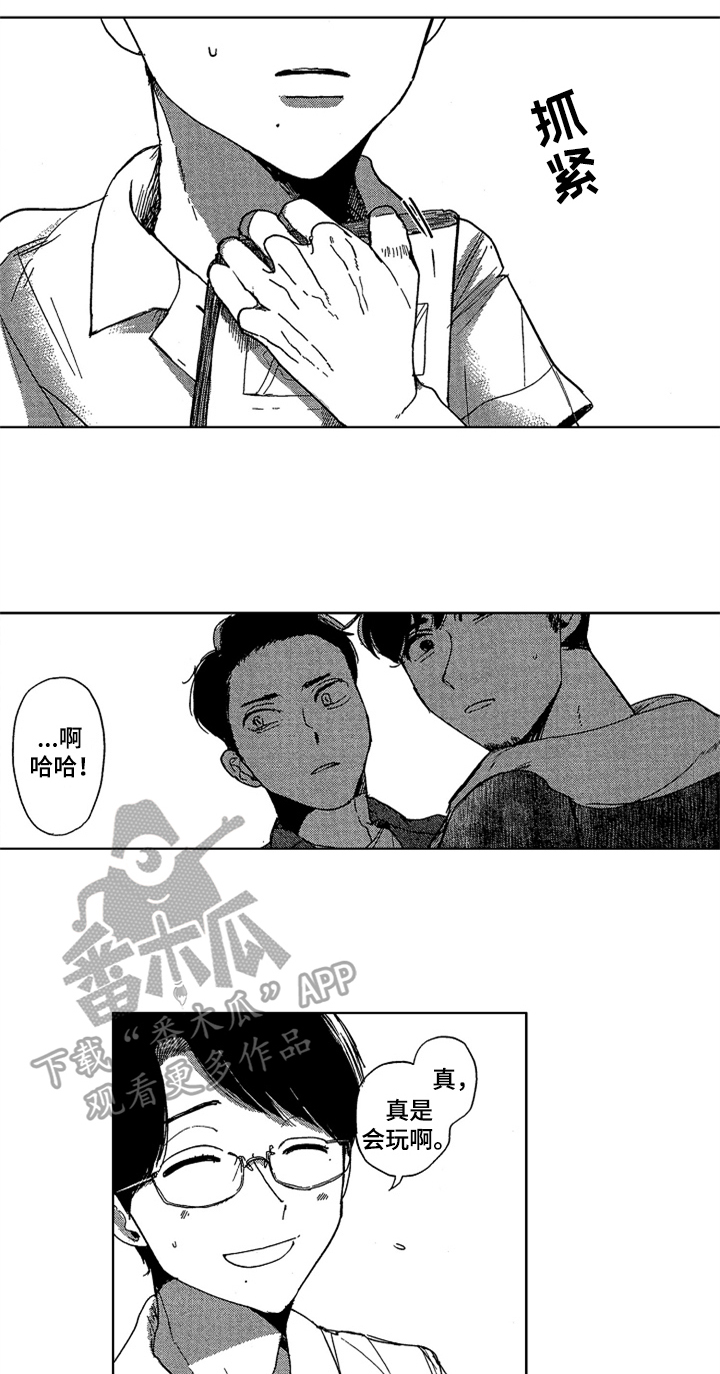 莫名的痴恋漫画,第19章：相关的过去4图