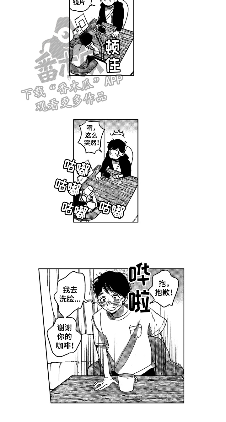 莫名的痴恋漫画,第14章：眼神3图