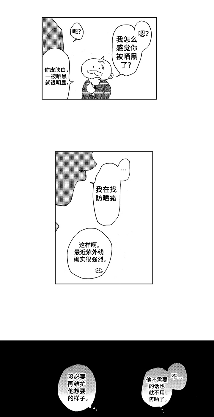 莫名的痴恋漫画,第21章：看望5图