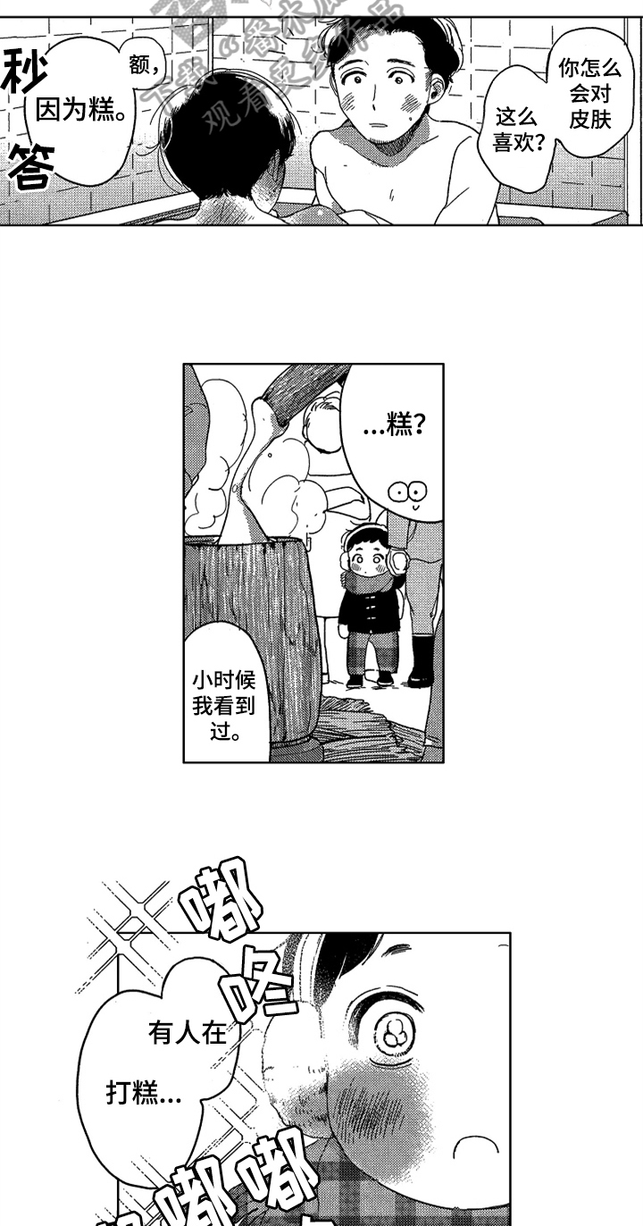 莫名的痴恋漫画,第17章：收藏3图