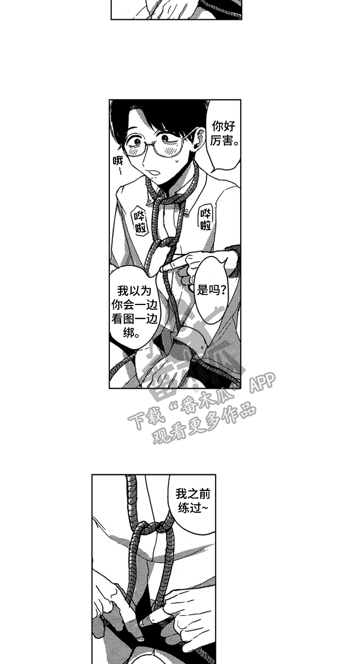 莫名的心碎错过了谁歌曲名漫画,第15章：绑起来1图