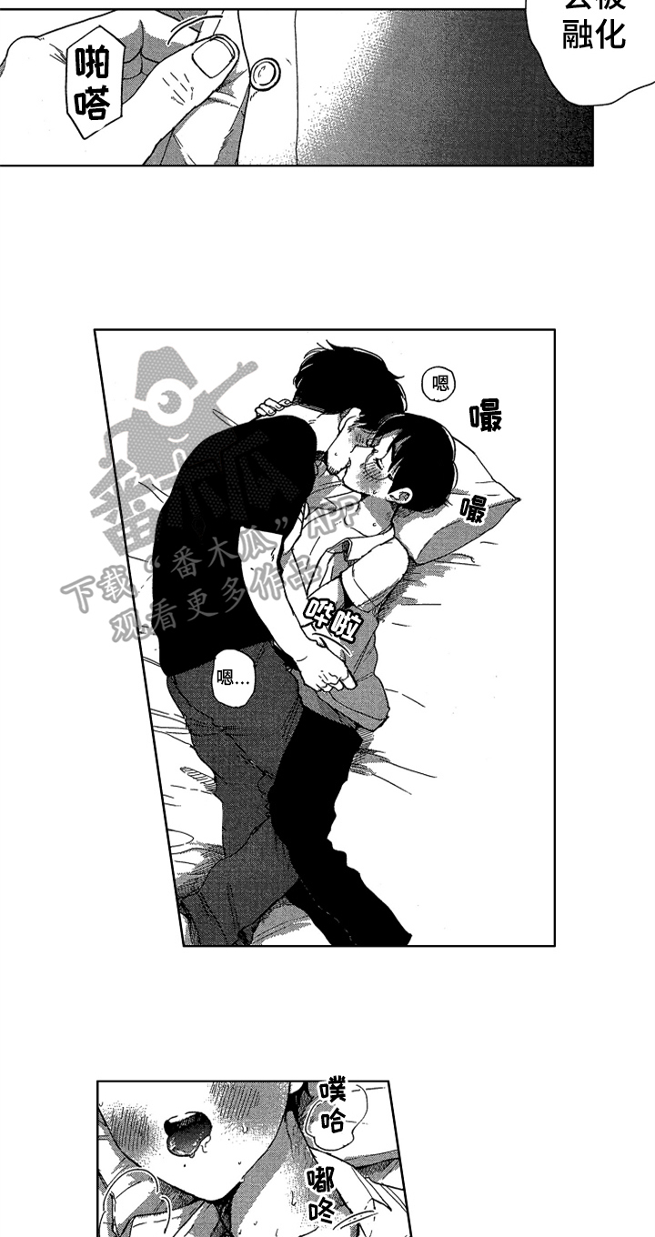 莫名的痴恋漫画,第24章：特别的人1图