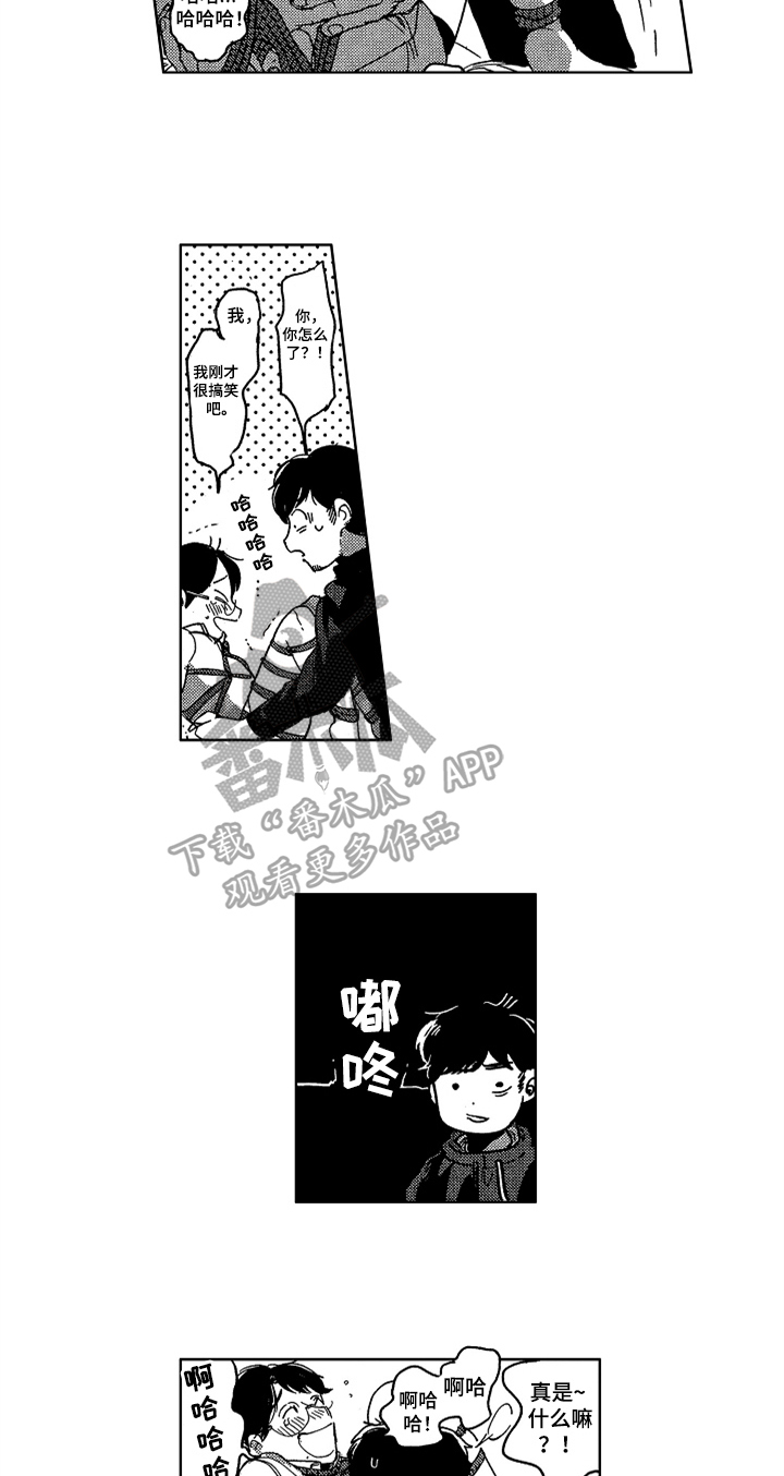 莫名的痴恋漫画,第16章：笑点5图