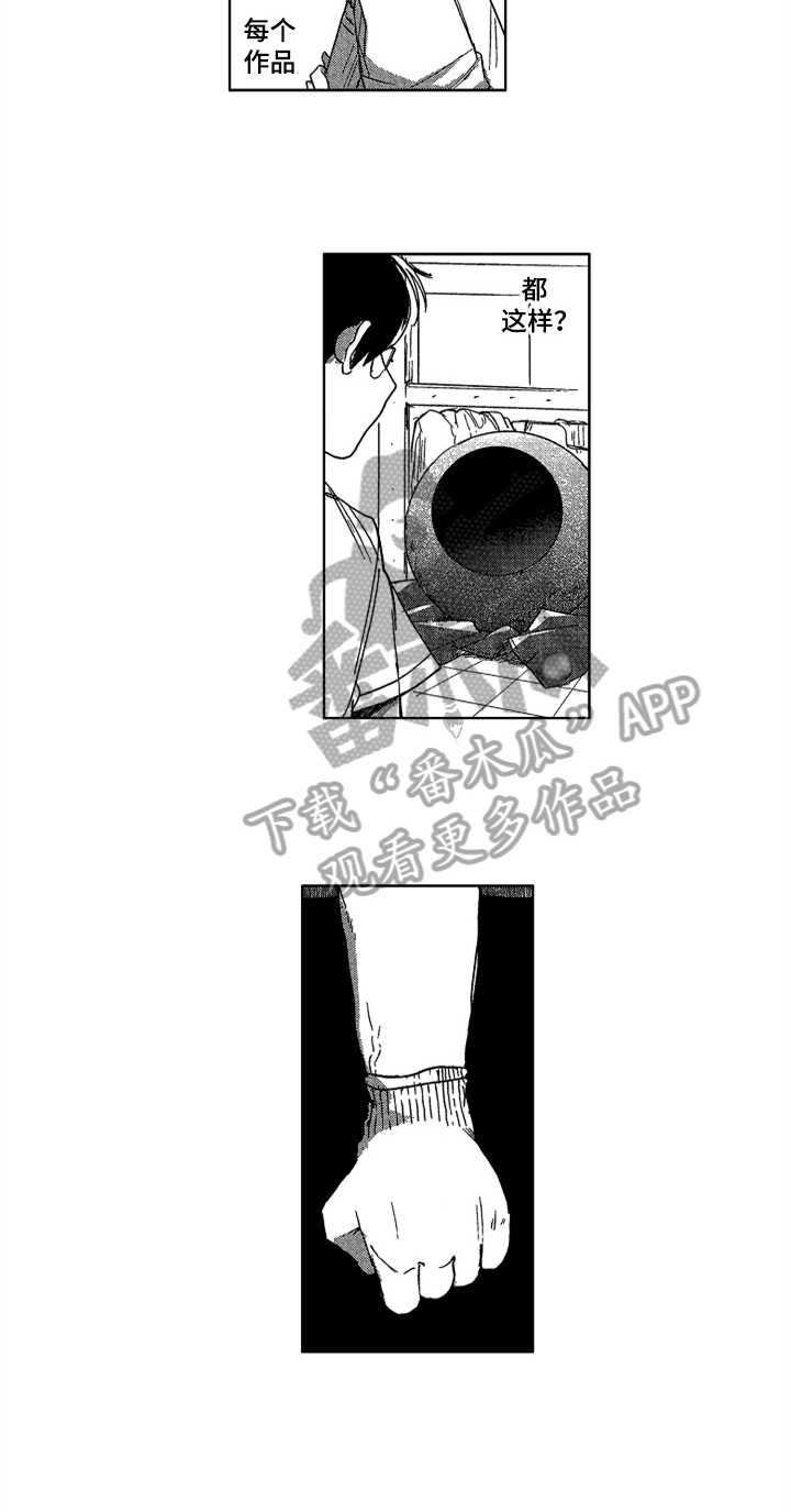 莫名的痴恋漫画,第19章：相关的过去3图