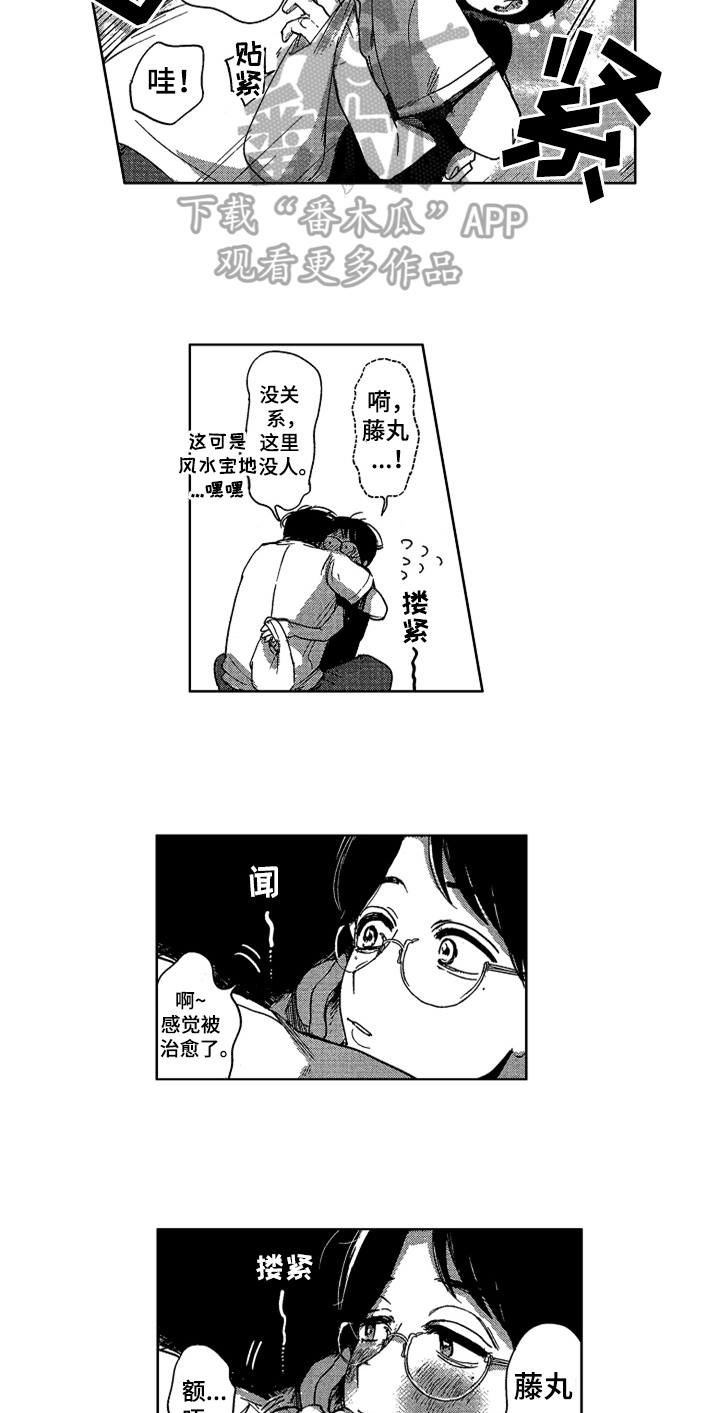 莫名的痴恋漫画,第26章：规划【完结】4图