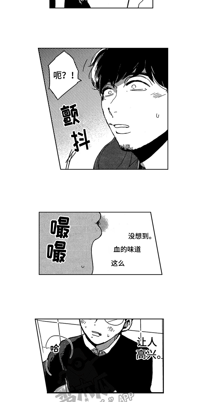 莫名的被弄成了网贷担保人怎么办漫画,第9章：缪斯4图