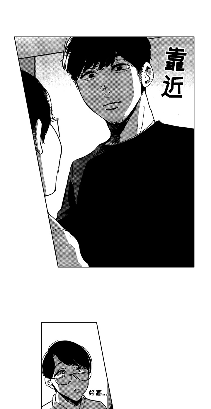 莫名的痴恋漫画,第1章：新助教3图