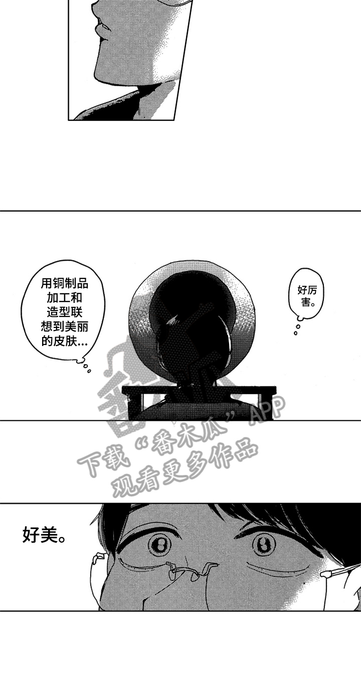 莫名的头疼是什么原因造成的漫画,第6章：牵制1图