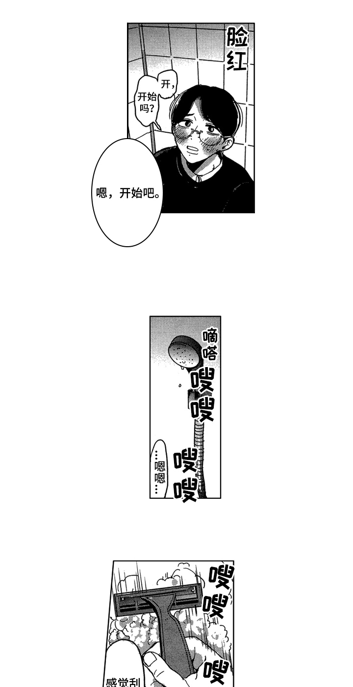 莫名的被弄成了网贷担保人怎么办漫画,第9章：缪斯2图