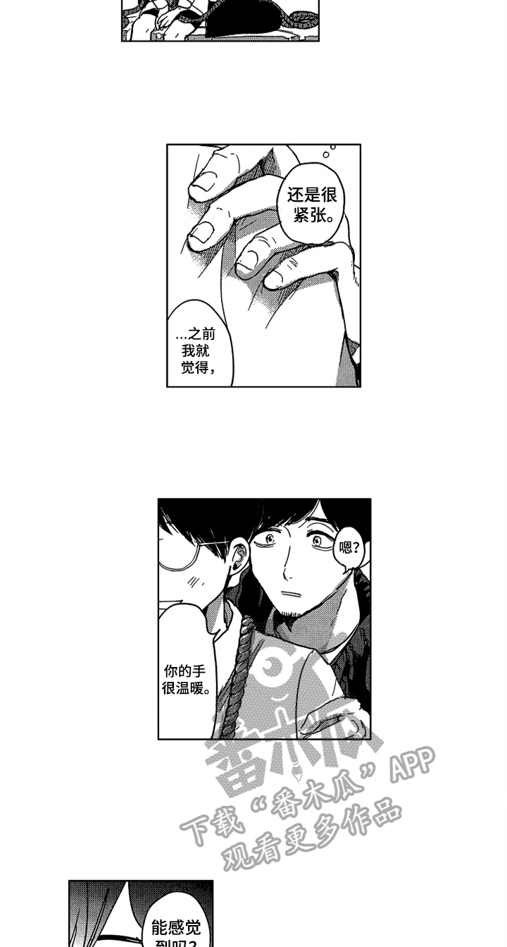 莫名的痴恋漫画,第15章：绑起来4图
