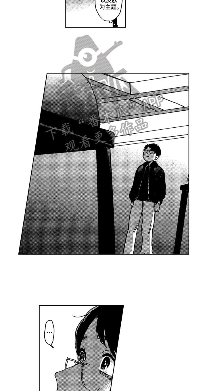 莫名的头疼是什么原因造成的漫画,第6章：牵制5图