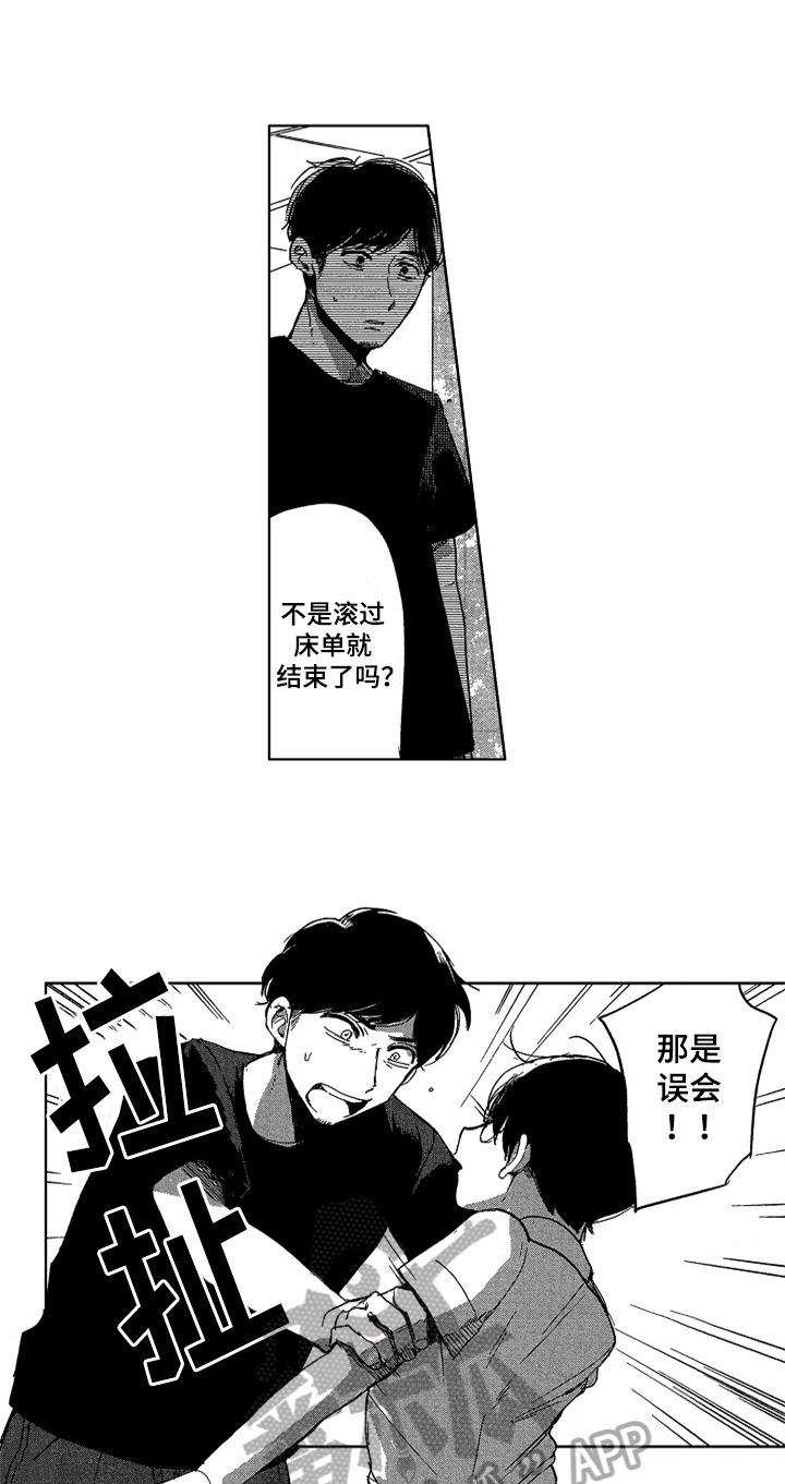 莫名的痴恋漫画,第22章：开心4图