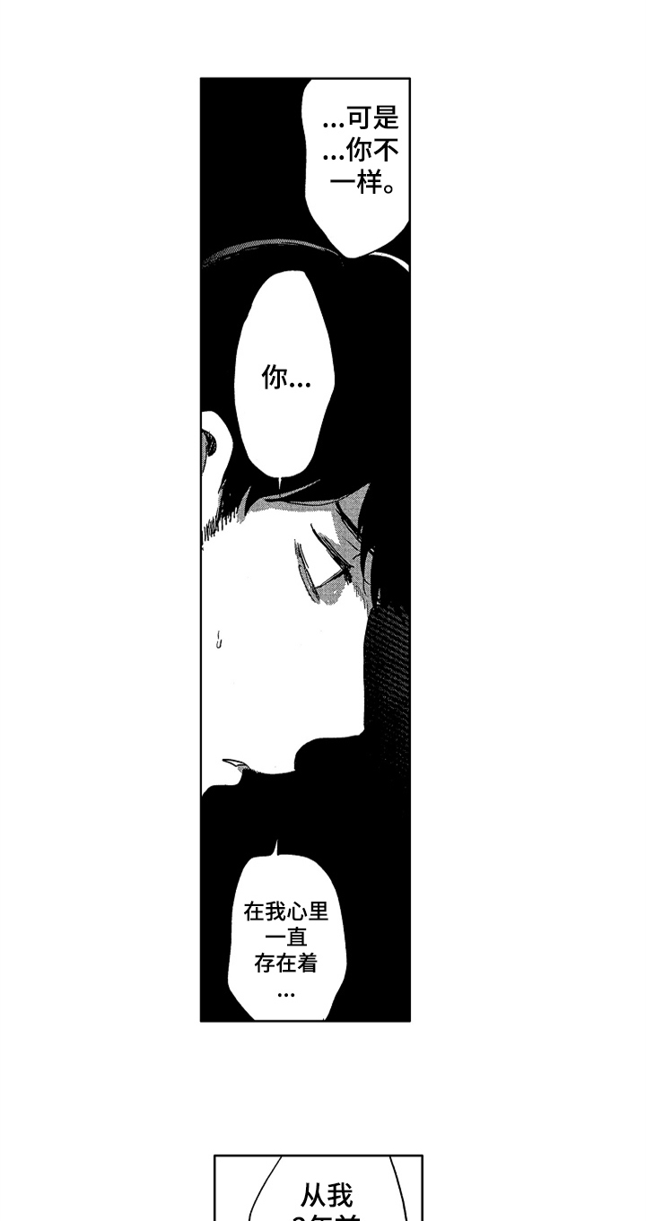 莫名的痴恋漫画,第22章：开心1图