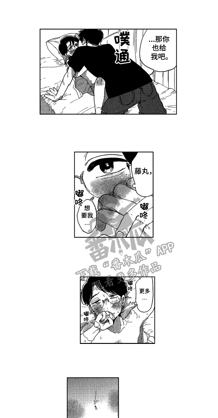 莫名的痴恋漫画,第25章：感情深厚2图