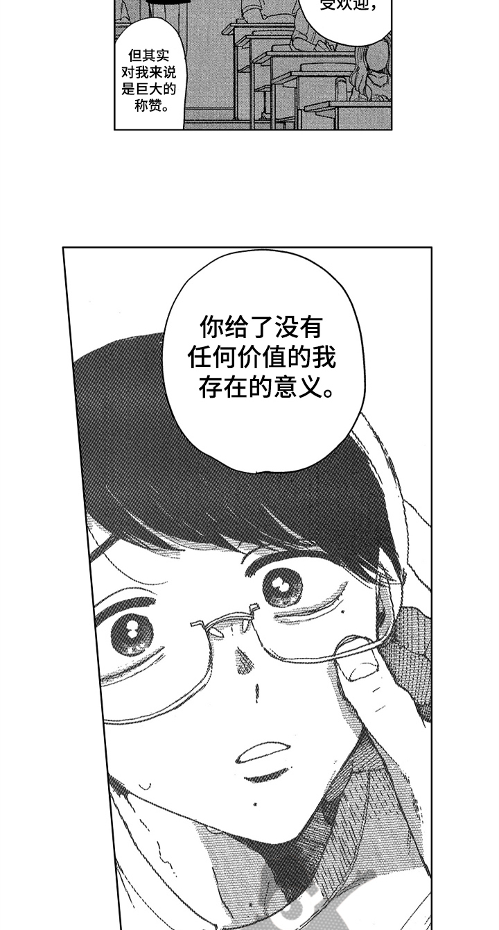 莫名的头疼是什么原因造成的漫画,第23章：意义2图