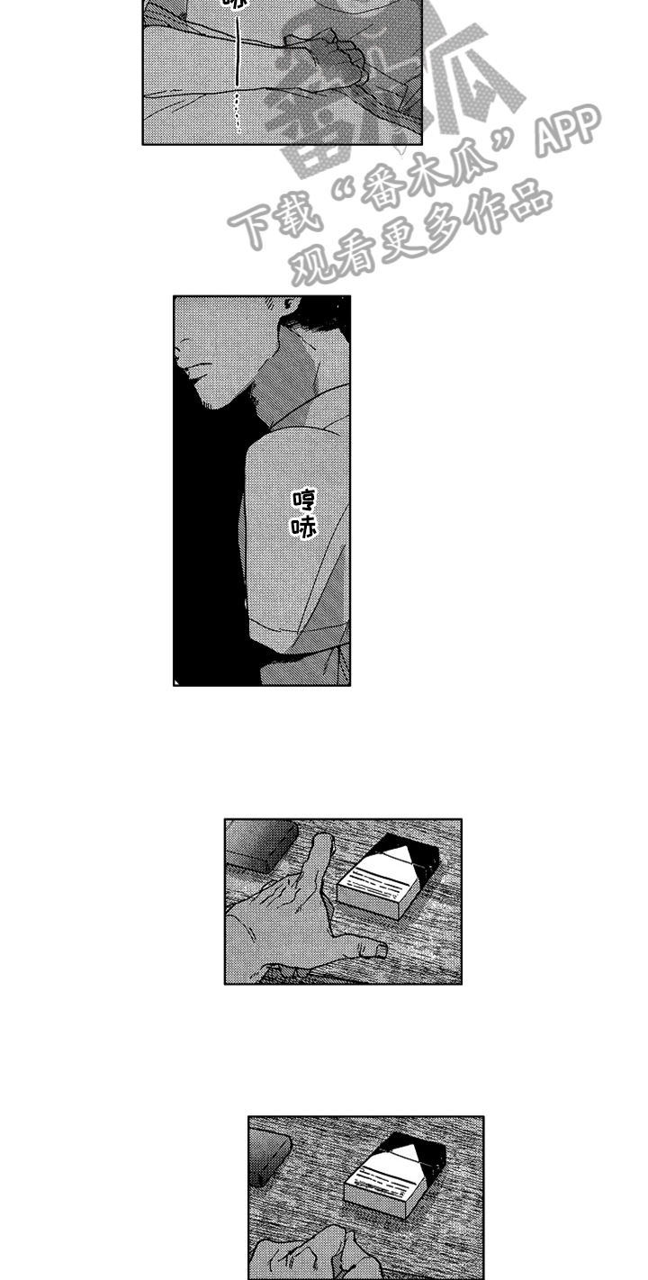 莫名的痴恋漫画,第13章：束缚5图