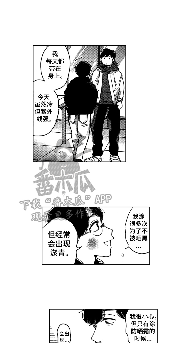 莫名的悲伤感漫画,第7章：说出来5图