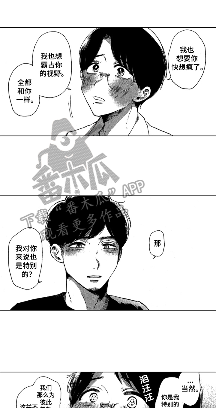 莫名的痴恋漫画,第24章：特别的人4图