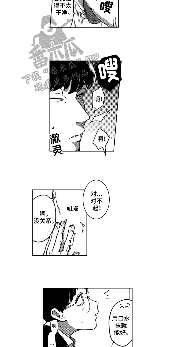 莫名的被弄成了网贷担保人怎么办漫画,第9章：缪斯3图