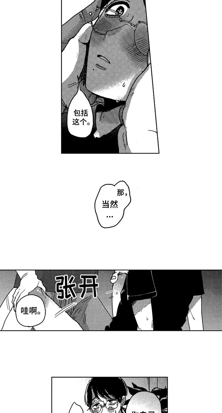 莫名依恋漫画,第12章：模特1图