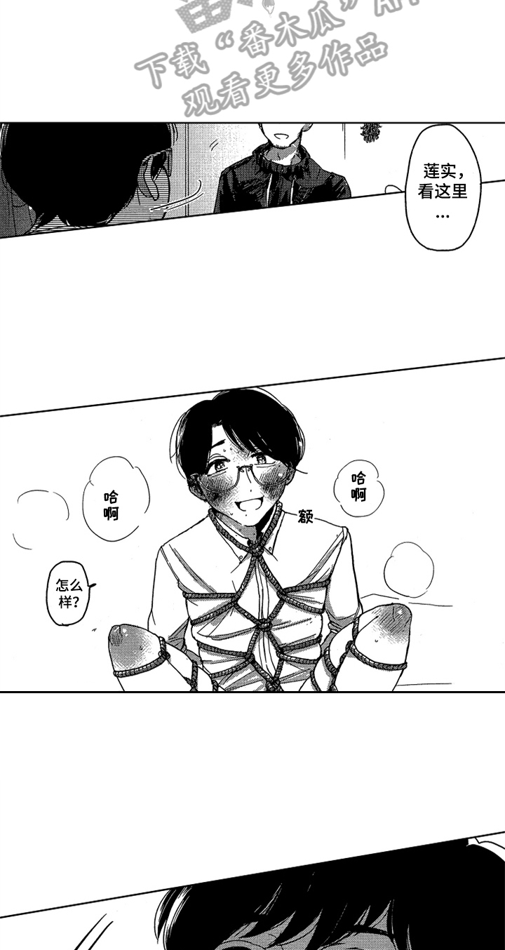 莫名的痴恋漫画,第16章：笑点1图