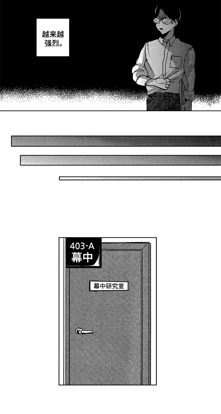 莫名的心碎错过了谁歌曲名漫画,第3章：等待3图