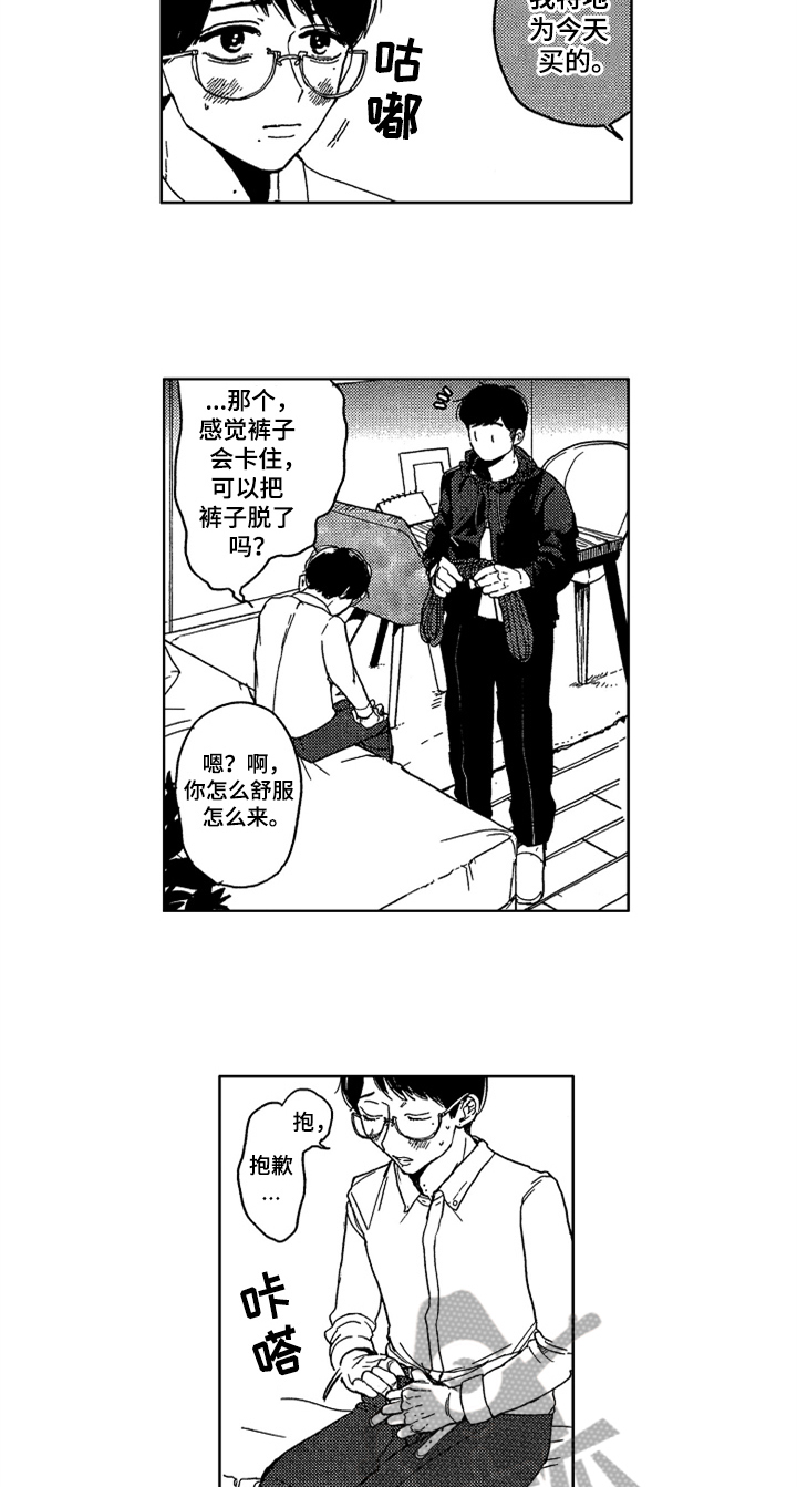 莫名的痴恋漫画,第15章：绑起来2图