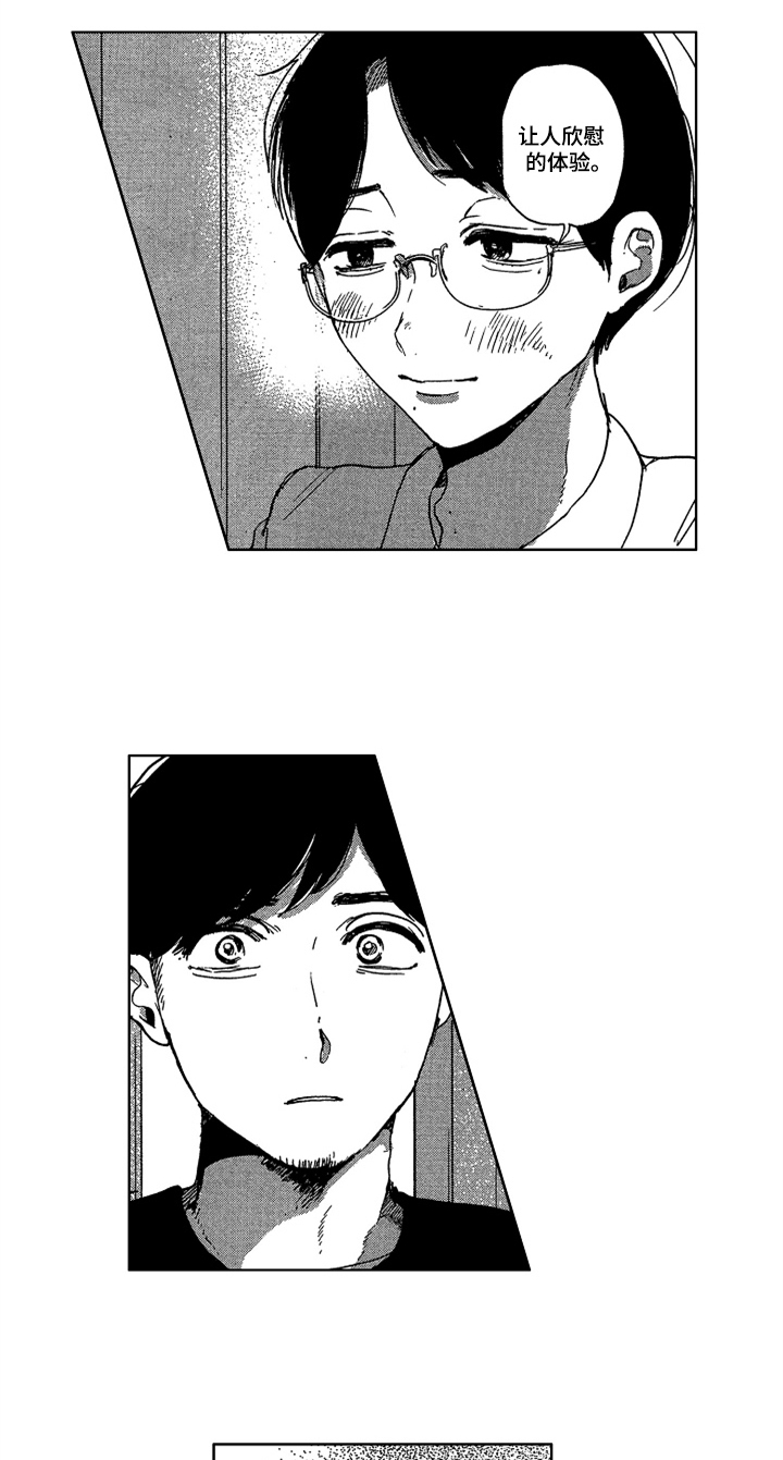 莫名的痴恋漫画,第23章：意义5图