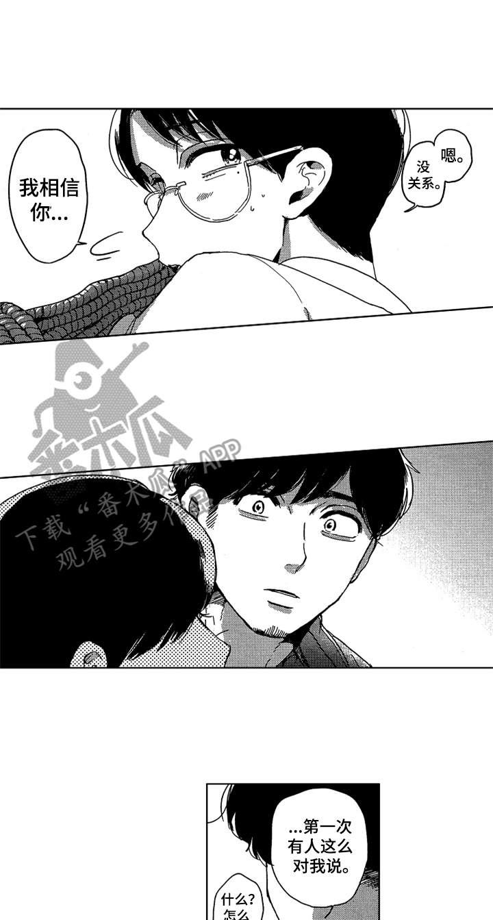 莫名的痴恋漫画,第15章：绑起来4图