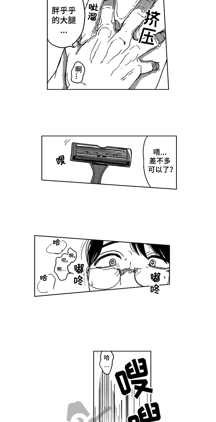 莫名的痴恋漫画,第8章：清洁3图