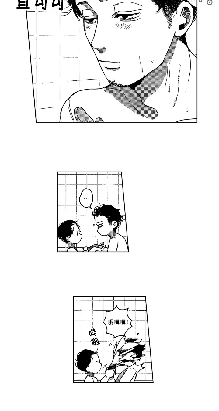 莫名的悲伤感漫画,第16章：笑点3图