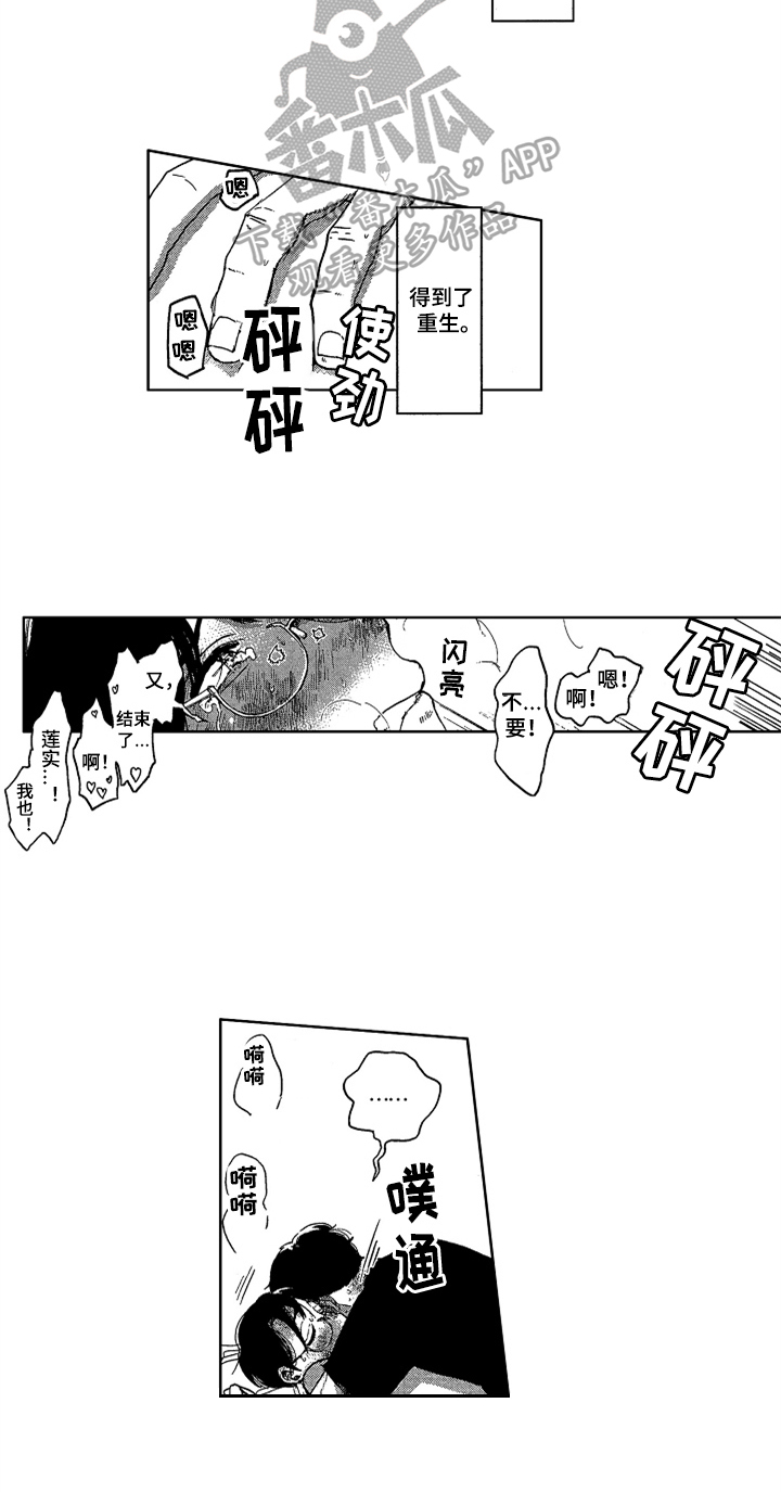 莫名的痴恋漫画,第25章：感情深厚5图