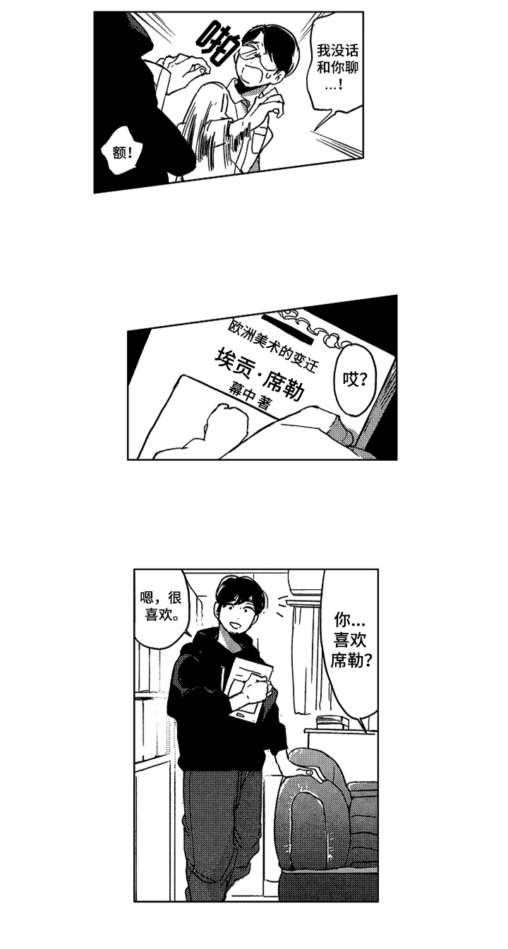 莫名依恋漫画,第3章：等待2图
